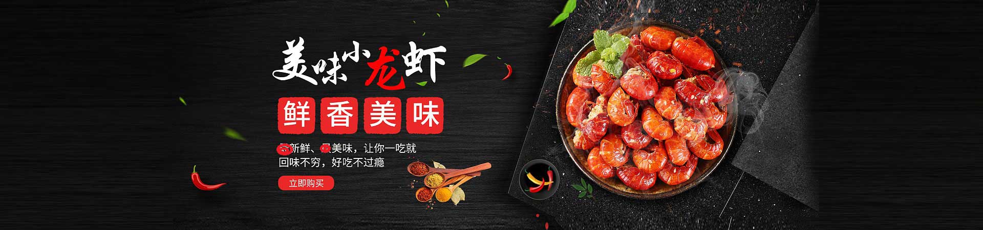 德州夜宵