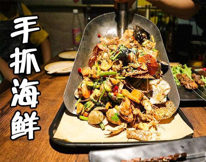 德州手抓海鲜加盟店